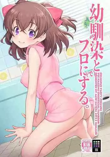 Sharing the Bath With a Childhood Friend.