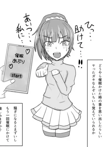 Saido Saimin ni Kakerareru Ponyta Loli