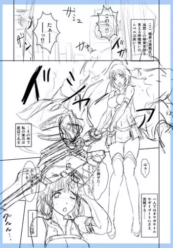 [??] GE Mob Doujin Name (God Eater)