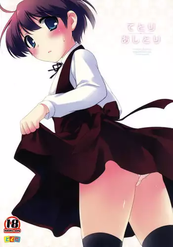 (C81) [Tokuda (Ueda Yuu)] Tetori Ashitori