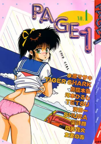 [Anthology] PAGE1 NO. 1