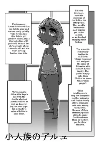 [Kaikijin] Kobito-zoku no Aryu | Aryu the Kobito [English] =LWB=