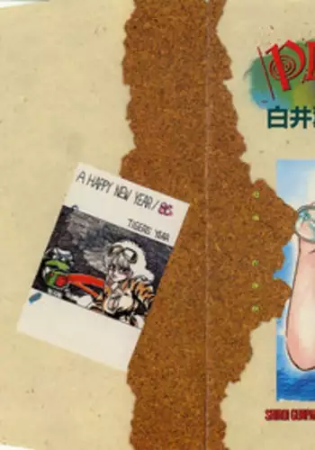 [Shiroi Gunpan] piss doll