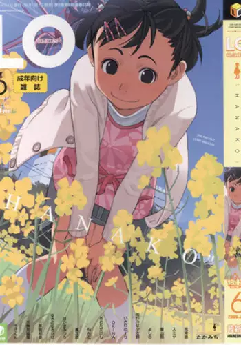 COMIC LO 2008-06 Vol. 51