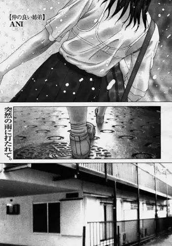 [Ani] Nakanoii Ky?dai