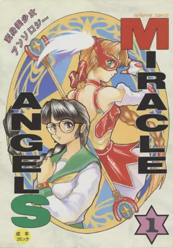 [Anthology] MIRACLE ANGELS