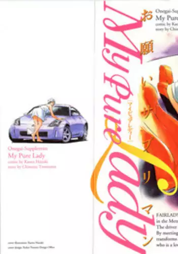 [Tomisawa Chinatsu, Hazuki Kaoru] My Pure Lady Vol.1