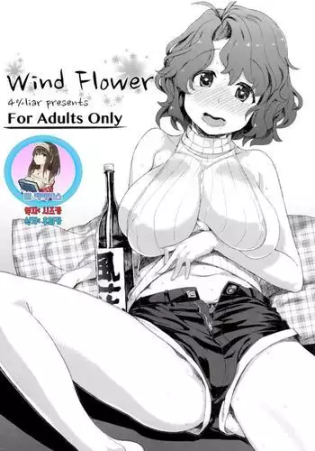 Wind Flower