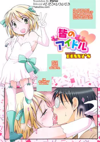[BENNYS] Minna no Aidoru (Otokonoko Heaven Vol. 8) [English] {Kenren}