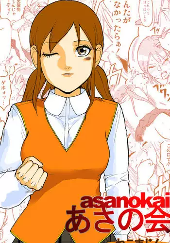 [Nekomajin]asanokai