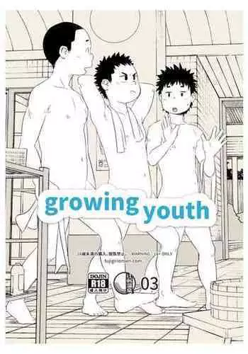 [Tsujigiri Onsen (Shimano)] growing youth 03 [Digital]