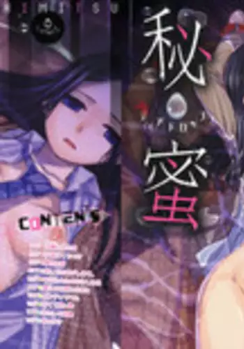 [OKINA] Himitsu Teardrops