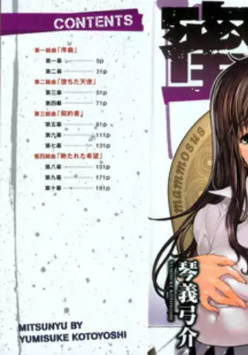 [Kotoyoshi Yumisuke] Kumikyoku Mitsunyuu - Mammosus Vacca Narratio