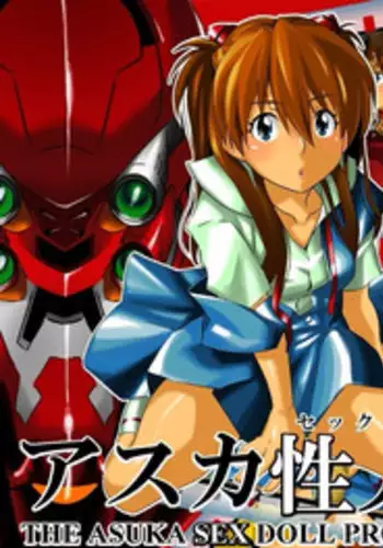 [Staggio Ton-PieroHBee] Asuka Sex Doll Project =LWB=