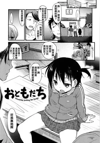 [Higenamuchi] Otomodachi [Chinese] [?????]