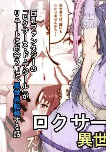 Roxanne Isekai e Iku