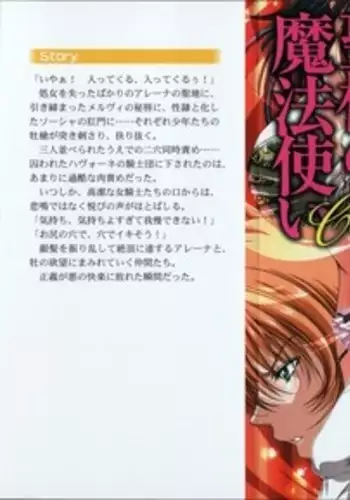 Circus～聖杯の魔法使い