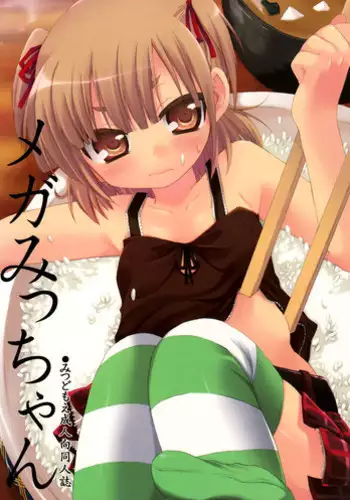 [Hirusuta (Taira Kosaka)] Mega Micchan (Mitsudomoe)