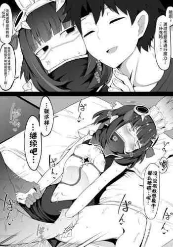 Master ni Ii Kurumerareru Tlaloc