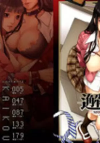 [Hasumi Hiro] Kaikou