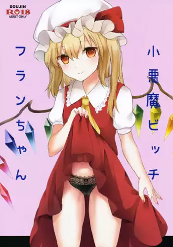 (Reitaisai 15) [Mikkamisaki (Nadzuka)] Koakuma Bitch Flan-chan (Touhou Project)