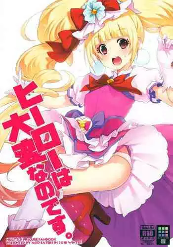 Hero wa Taihen nano desu.