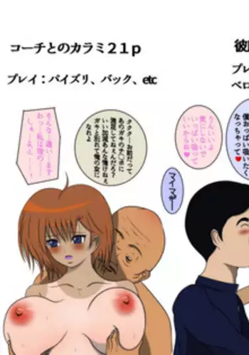 InCha no Kareshi to Oni Coach