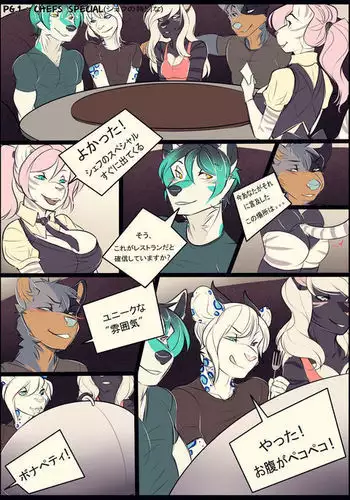 Shefu no Tokubetsuna | Chef's Special Selection