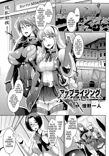 [Fan no Hitori] Uprising Zenpen (COMIC Unreal 2014-10 Vol. 51) [English] [B.E.C. Scans]