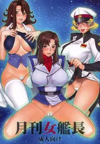 (C74) [Motchie Kingdom (Motchie)] Gekkan Onna Kanchou (Kidou Senshi Gundam 00, Kidou Senshi Gundam SEED DESTINY) [Chinese]