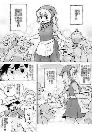 Osananajimi ga Goblin ni Omochigaeri sareta Hanashi