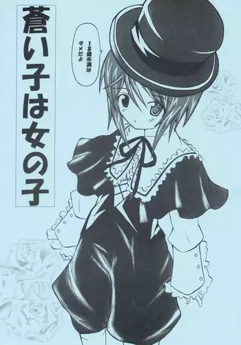 [Gensou Kuukan (Mizuhara Mei)] Aoi koha Onnanoko (Rozen Maiden)