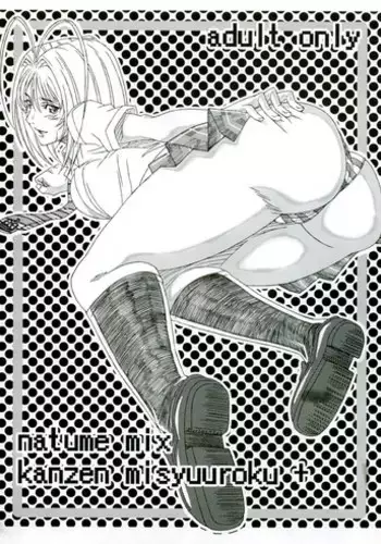 [Banten] Natsume mix kanzen misyuroku+ (Tenjou Tenge)