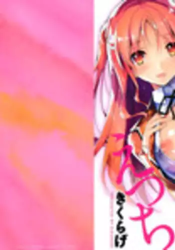 [Kikurage] Kimi to H [Chinese] [无毒汉化组]