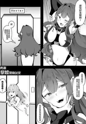 Kizuna Lv10 ni nari-tate no Baobhan Sith