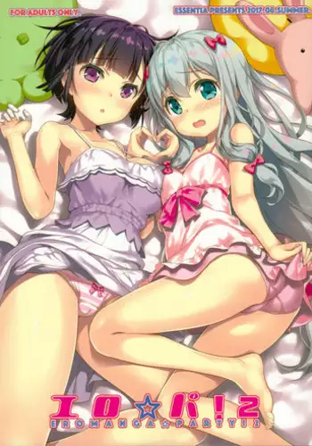 (C92) [ESSENTIA (Fujima Takuya)] Ero☆Pa! 2 - Eromanga☆Party! 2 (Eromanga Sensei)