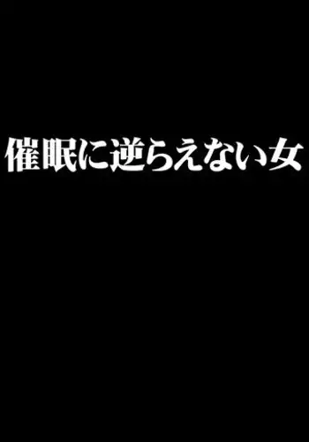 [Crimson] Saimin ni Sakaraenai Onna