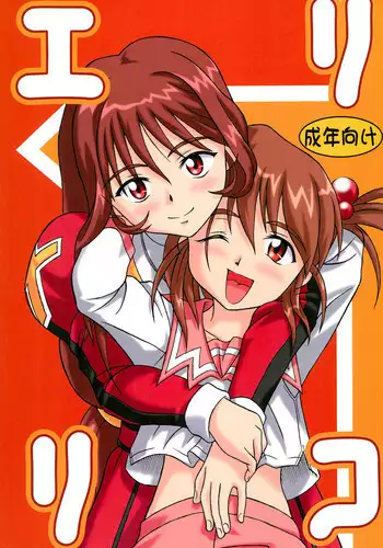 (C61) [Taikan Kyohougumi (Azusa Norihee)] EriLico (Sakura Taisen 3)