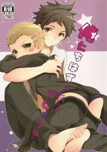 (SUPER22) [Samgyetang (Seseri)] Oretachi wa zutto... deshou? (Super Danganronpa 2)