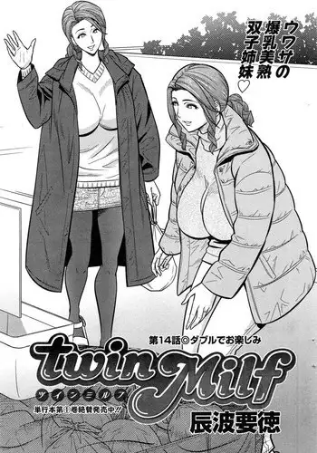 [Tatsunami Youtoku] Twin Milf Ch. 14 (Action Pizazz Special 2015-04)