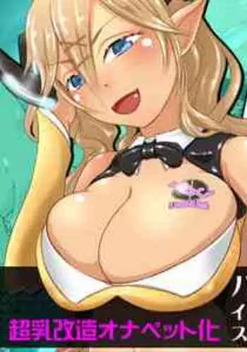 [Shitatattel] Bio Expo 3 ~Event Companion Slime Choukyou Sanran~ Anna Hen