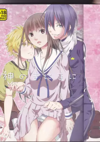 (SUPER23) [Ichinichi Sanjou (Jinguu Kozue)] Kami no Manimani (Noragami) [English] [SaHa]