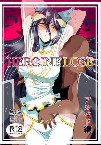 [Warabimochi] HEROINE LOSE Albedo Hen (Overlord) [Chinese] [無邪気漢化組]