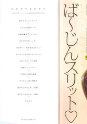 [Asahina Makoto] Virgin Slit