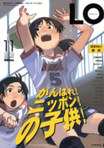 Comic LO 2004-11 Vol. 10