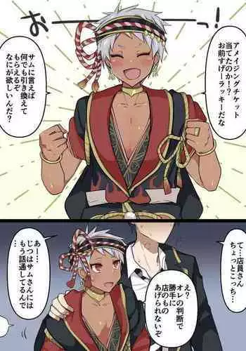 [下久保びゃぴゅ由] 新春モブカリ (ディズニー ツイステッドワンダーランド)