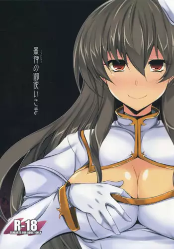 (COMIC1?13) [ELHEART'S (Ibuki Pon)] Kurokami no Otsukai-sama