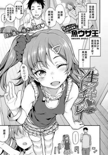 [Uousaoh]namaiki?toy play [?????????]