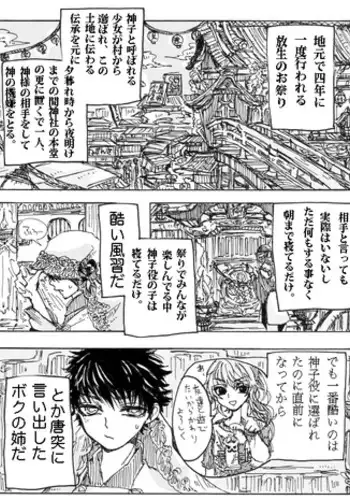 [Tawaraya Komeda] Rakuen