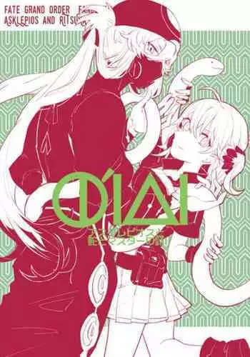 Pio Guda ? Kantan Manga